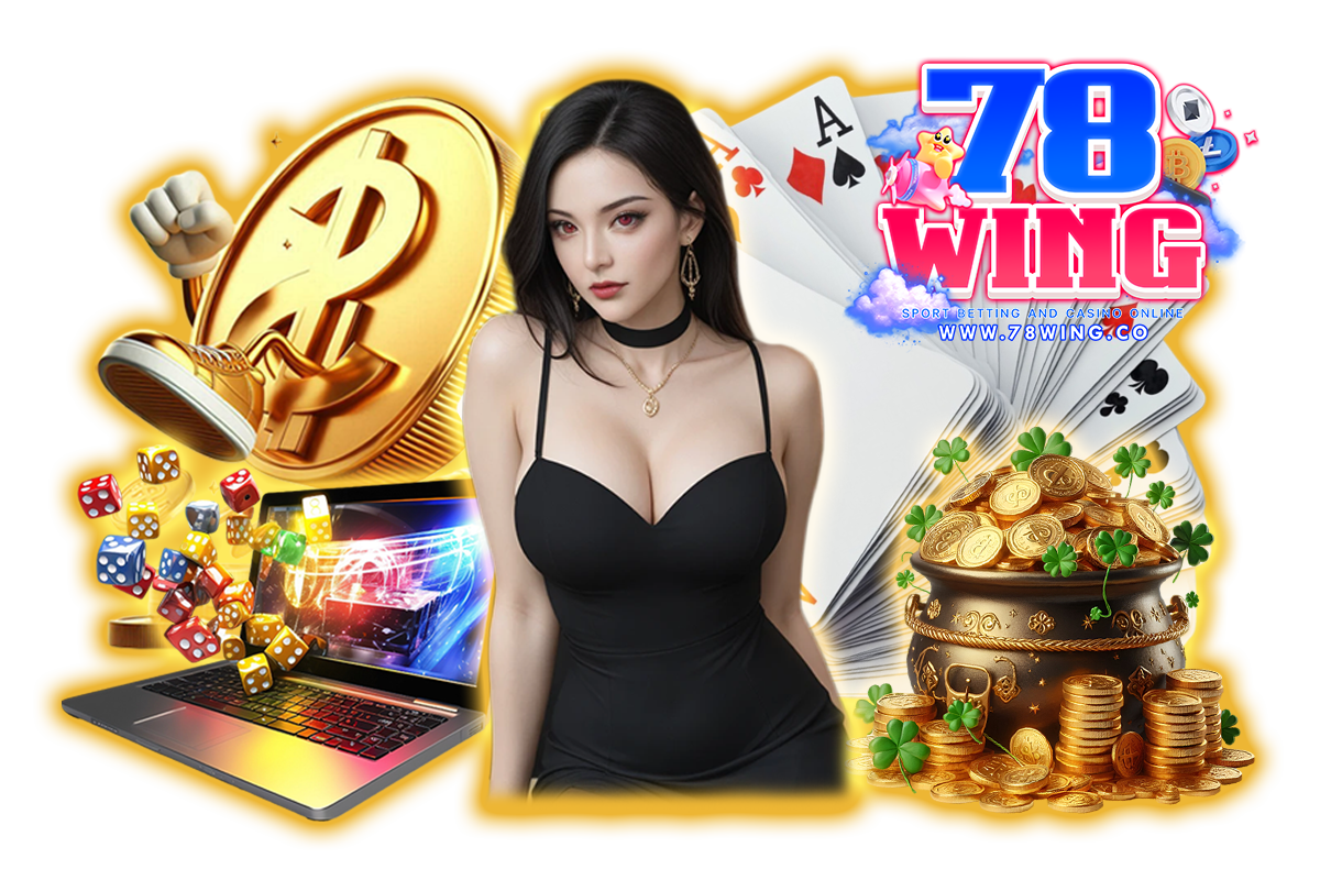 78wing แจกเครดิตฟรี