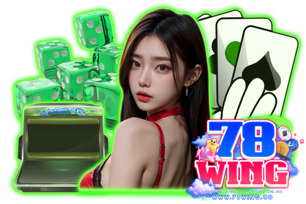78wing เข้าสู่ระบบ